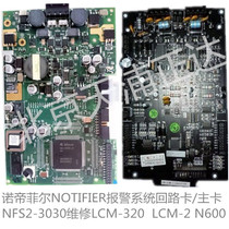 Nordeiffel NOTTIFIER fire host loop card main board repair NFS23030LCM320LCM2N600
