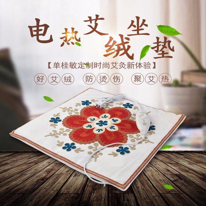 电加热艾绒坐垫艾灸垫办公室女久坐艾草暖宫臀部冬季坐垫随身家用,淘宝优惠券,粉丝福利购,淘宝优惠卷