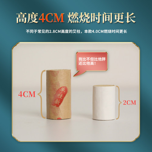 单桂敏女士艾灸纯艾条4厘米加粗艾柱随身灸家用艾柱正品艾熏仪器 - 图0