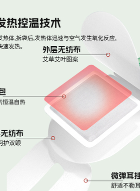 单桂敏蒸汽眼罩热敷睡眠舒缓解眼部护理劳家用正品袋式方便眼罩