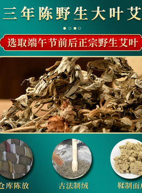 单桂敏艾条微烟纯艾绒陈年艾叶