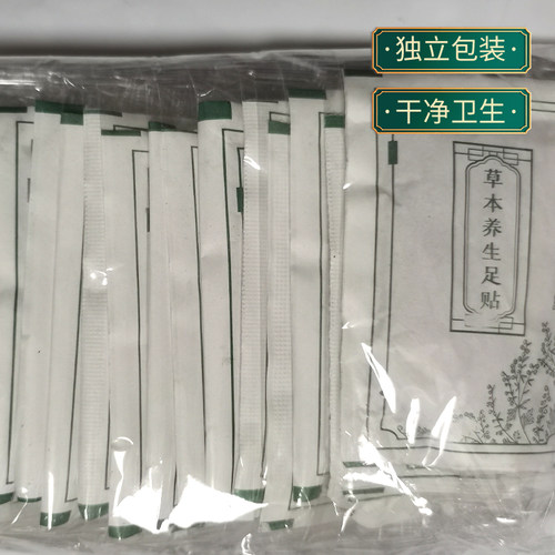 老北京艾草足贴单桂敏艾叶足脚底贴艾灸涌泉穴睡眠薰衣草改善湿寒 - 图1