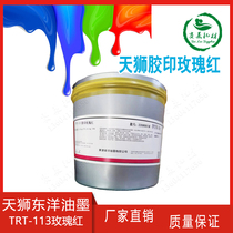 Tianjin Resin Rose Red East Ocean Sky Lion Gel Print Rose Red TRT-113 Ink Prints Paint 2kg printed consumables