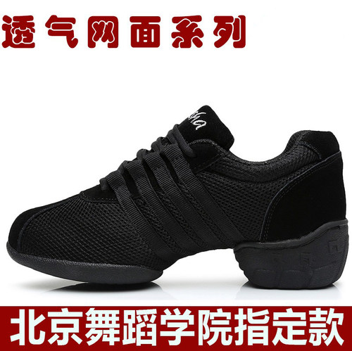 三莎正品舞蹈鞋女式广场舞鞋四季爵士舞鞋软底现代跳舞鞋新款 - 图2