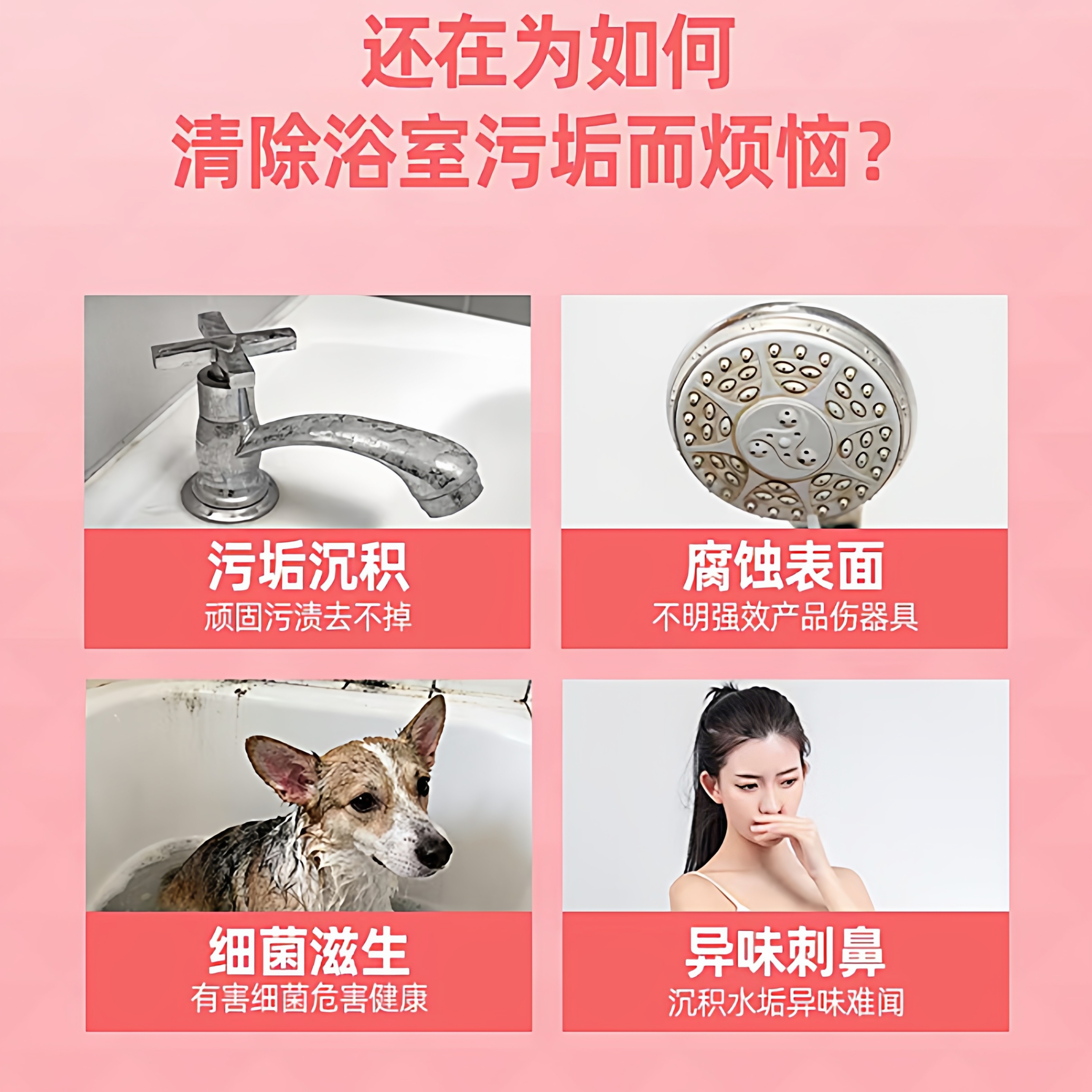 水卫士除菌净味浴室清洁剂卫生间除垢墙面去污玻璃顽固水垢清洗剂,淘宝优惠券,粉丝福利购,淘宝优惠卷