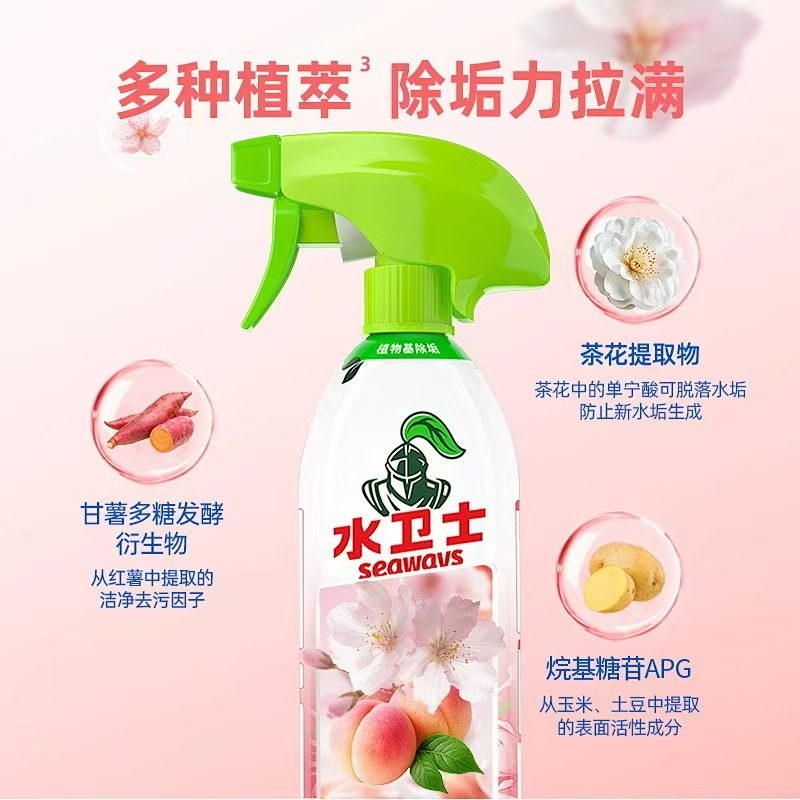 水卫士除菌净味浴室清洁剂卫生间除垢墙面去污玻璃顽固水垢清洗剂,淘宝优惠券,粉丝福利购,淘宝优惠卷
