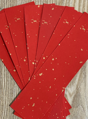 黑色纸黑纸洒金纸黑色龙纹纸黄表文红纸红色黄色黄纸空白纸画纸