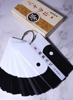 卡牌易经早教卡闪卡可组六十四卦牌64卦牌含卦辞爻辞卦象名序