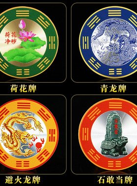 横梁下用金属牌直径8厘米一贴即可合金石敢当自粘贴