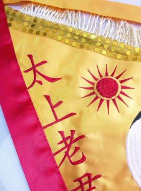 令旗 法器道家用 双面刺绣太上老君令旗法旗七星旗法架旗大号
