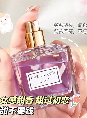甜心小姐清新持久女士香水