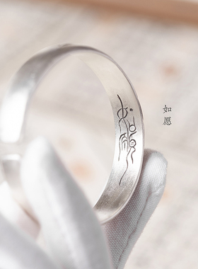 足银手镯玄修阁定制足银个性