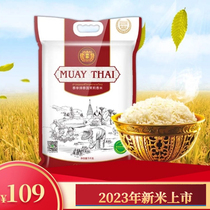 2023 New rice ear Fangyuan Thai jasmine Thai jasmine rice 5kg raw rice fragrant rice long grain 10 catty