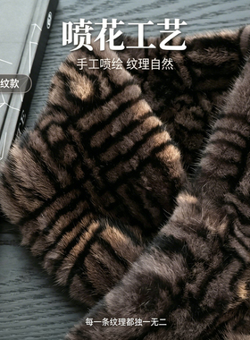 秋冬进口水貂豹纹双面皮草围巾