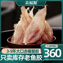 Flower Gum Fish Gum Dry Goods Fish Belly baremouth Gum Pregnant pregnant woman Moonlight nourishing non-ready-to-eat