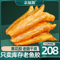 Flower Gum Dry Cargo Fish Glue Yellow Flower Cylinder Fish Belly fish Chicken Broth for pregnant womens moon