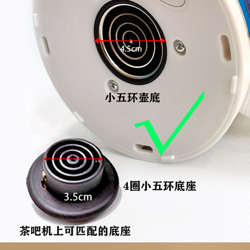 烧水壶配件底座耦合器小五环茶吧机烧水座子4圈通用3.5Jiatai999A - 图0