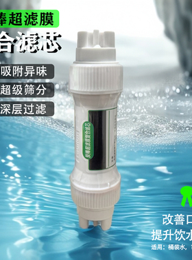 茶吧机桶装水活性炭滤芯过滤器