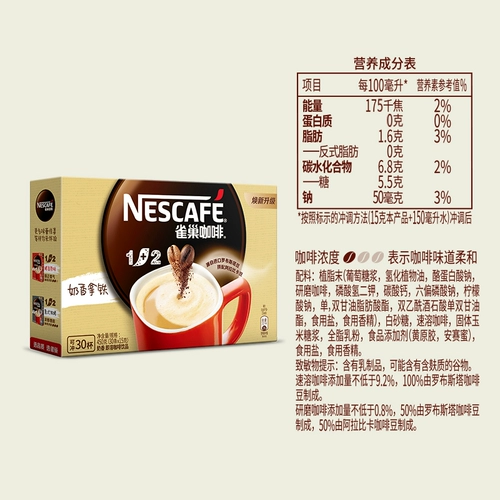 Отправить чашку Nestle Nestle Coffee 1+2 Оригинальные специальности аромата молока, три -на одну одно скорость кофейного порошка 60 коробок