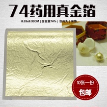 Pure Gold Leaf Real Gold Leaf Bag Pill Special Medicinal 74 Gold Leaf 8 33 * 8 33CM Size 10 One copy