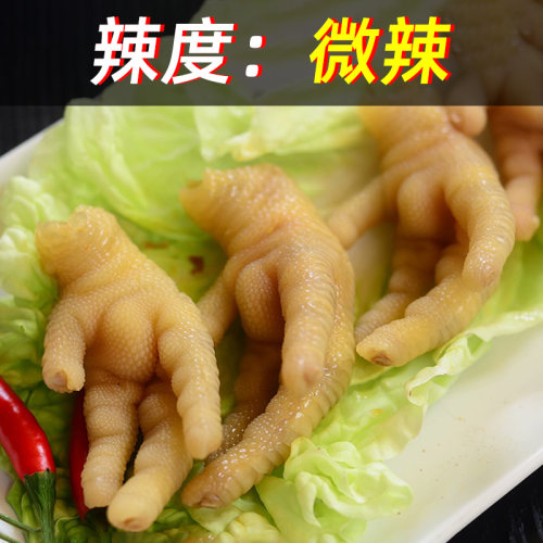 武夷山特产美食小吃 三湘卤味 三湘泡爪 鸡爪 特色卤味 零食500g - 图0