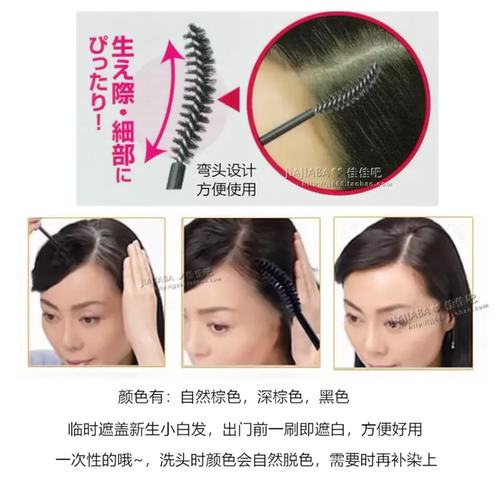 日本进口染发笔Dariya黛莉亚白发染发棒一次性男女遮盖白发神器 - 图1