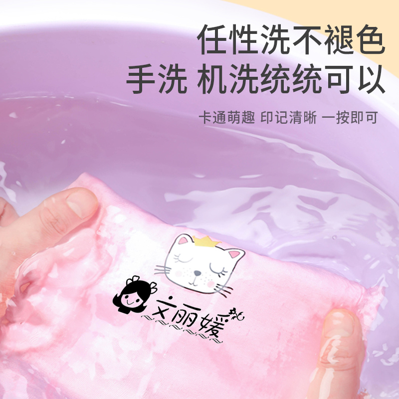 黑色光敏纺织印油儿童幼儿园衣服名字姓名印章专用油墨白色印油 - 图1