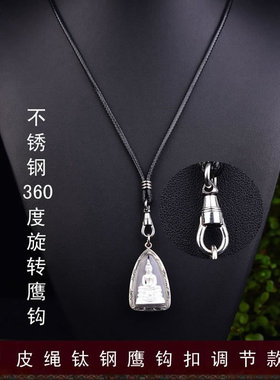 旋转快拆扣吊坠绳可调节佛牌链