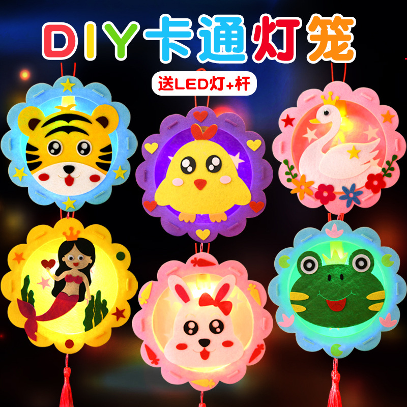 中秋节手工diy发光卡通手提灯笼幼儿园儿童益智材料小花道具燈籠 - 图0