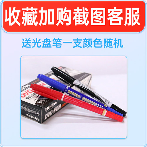 日胜dvd光盘dvd刻录盘空白dvd刻录碟片dvd-r刻录光盘空白刻录光碟 - 图0