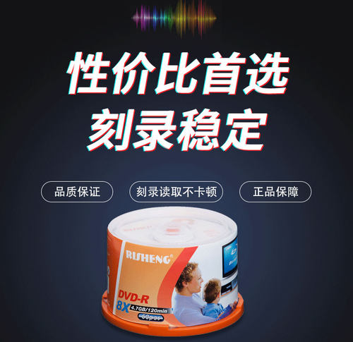 日胜dvd光盘dvd刻录盘空白dvd刻录碟片dvd-r刻录光盘空白刻录光碟 - 图3