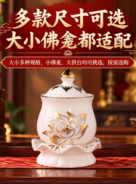 陶瓷莲花供水杯佛前供佛家用净水杯圣水杯佛堂供奉观音财神摆件