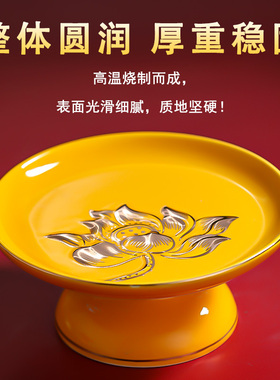 供果果盘陶瓷家用供盘果盘佛前上供贡品贡盘财神爷供果盘供佛果盘