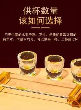 七彩水晶透明供水杯上供佛堂摆件