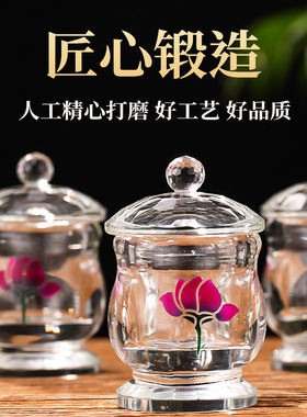 水晶供杯供佛杯莲花供杯家用佛前供水杯描金莲花圣水杯菩萨净水杯