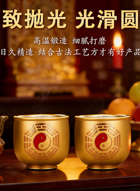合金供杯家用供奉观音净水杯佛堂上供菩萨圣水杯供佛水杯佛具用品