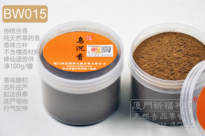 正品《乌沉香粉》不含檀香材料佛仙道可普供熏香粉祈福神州天然香_虎窝淘