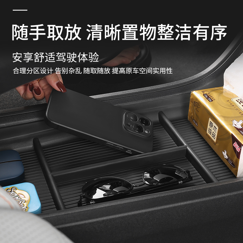 适用乐道l60扶手箱储物盒专配件中控收纳盒汽车用品储物盒改装 - 图1