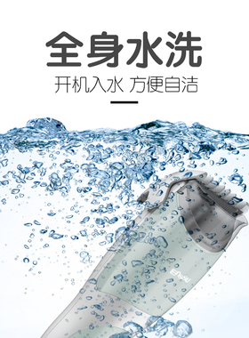 樱舒电推子静音防水自吸发充电