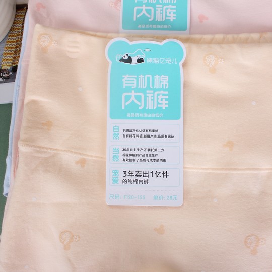 Panda Billion-favorite pure cotton high-waist belly-closing underwear