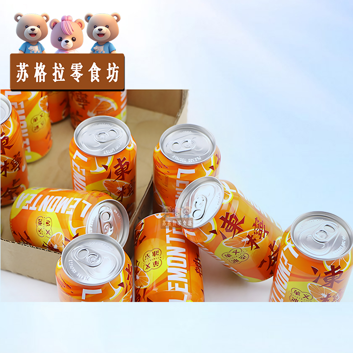 香港进口华文冰室冻柠茶315ml*24罐装整箱港式柠檬茶饮料解渴饮品 - 图1