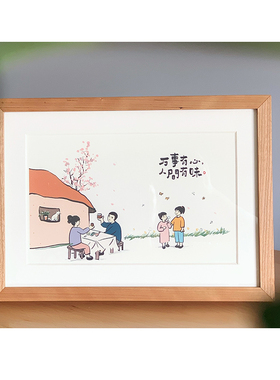 古风书法趣味实木定制礼物挂画