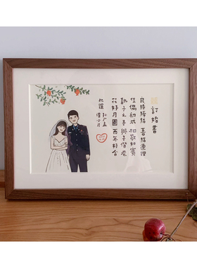 订婚书装饰字画照片定制结婚礼物