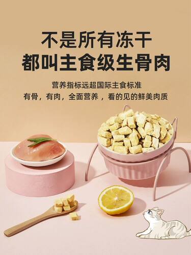 腐败猫 爱立方生骨肉全期猫主粮鸡肉配方磨牙增肥主食冻干 - 图1