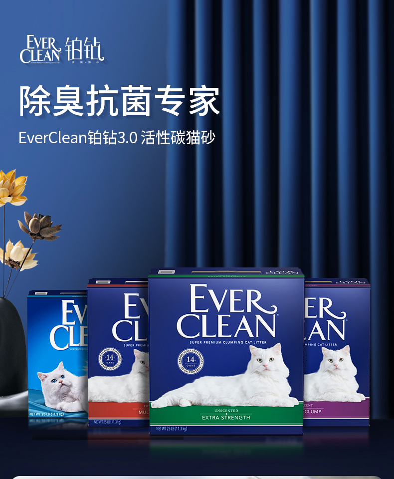 腐败猫Ever Clean铂钻猫砂清香膨润土砂除臭去味结团砂25磅 - 图1