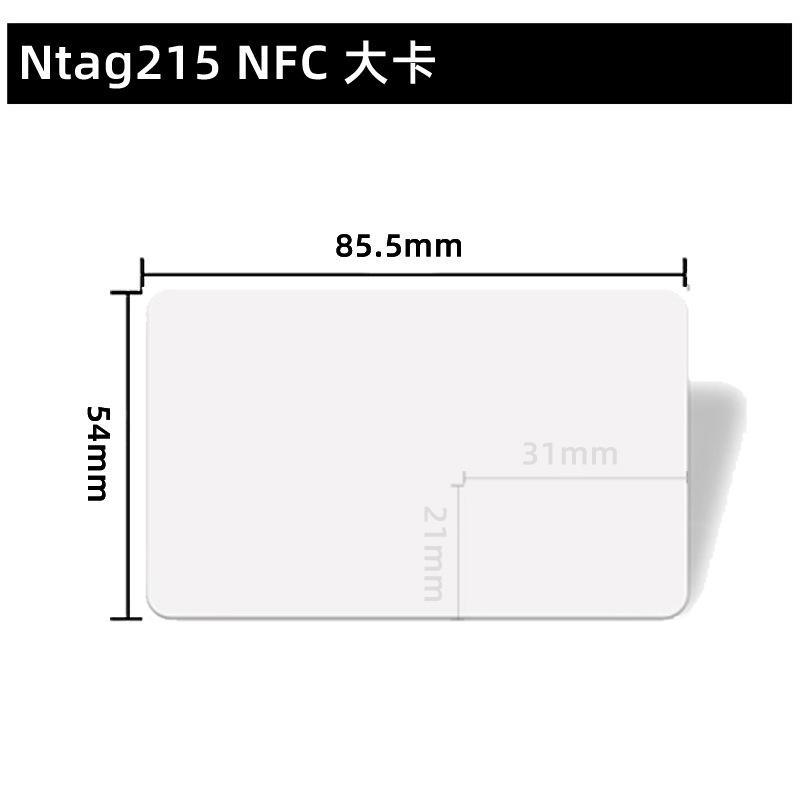 NFC小白卡Ntag215钱币卡芯片标签智能手机卡NFC可用于自制Amiibo-图2