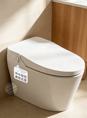 卫生间冲水按钮防水箭头指示贴