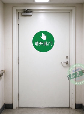 此门已坏玻璃门防撞提示贴