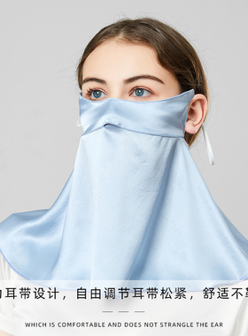 真丝半脸护颈防晒面罩防紫外线