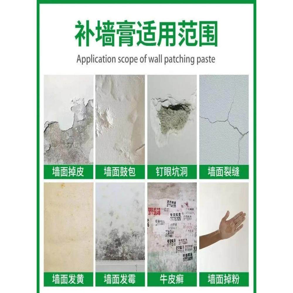 补墙膏墙面修补白色家用防水补墙膏防霉耐水免漆墙面修补膏防潮,淘宝优惠券,粉丝福利购,淘宝优惠卷